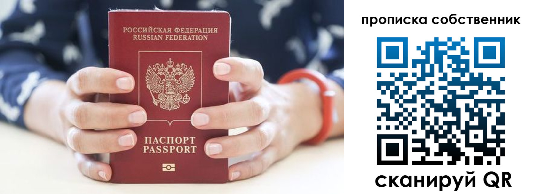 прописка иностранных граждан в Северной Осетии