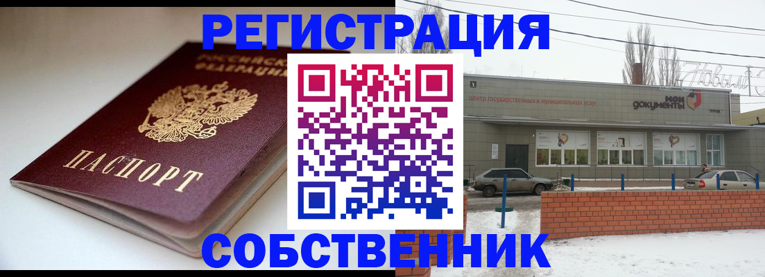 прописка паспорт в Северной Осетии