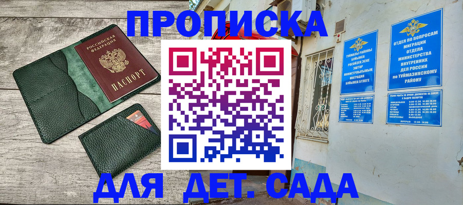 прописка паспорт в Северной Осетии