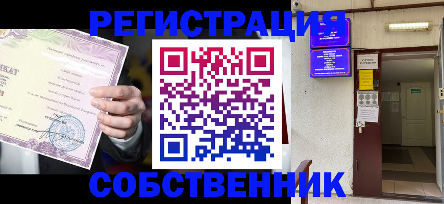 временная регистрация недорого в Северной Осетии